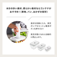 画像をギャラリービューアに読み込む, Zwilling ツヴィリング 「 Fresh &amp; Save 真空パック機 スターター7点セット プラスチックコンテナM/L付属 」真空 パック ポンプ 保存 【日本正規販売品】
