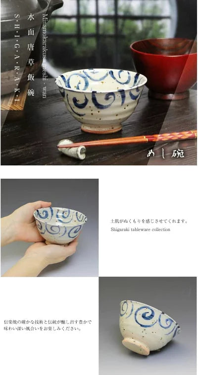 信楽焼 夫婦茶碗 飯椀【水面唐草（青・赤）セット茶碗w909-07_909-08