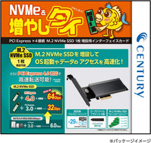 画像をギャラリービューアに読み込む, センチュリー PCI Express ×4接続 M.2 NVMe SSD ×1枚増設用インターフェイスカード CIF-M2NV_FP
