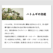 画像をギャラリービューアに読み込む, Nercocia.(ネルコッチャ) ハトムギ ハンドクリーム 50g 植物性プラセンタ 乾燥 保湿 クリーム すべすべ 美白 背中 ニキビ 大人ニキビ 思春期ニキビ ニキビケア メンズ スキンケア ボディクリーム たるみ 毛穴 オイリー肌 ベタつかない
