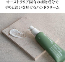 画像をギャラリービューアに読み込む, GREEN NATION LIFE インテンシブ ハンドクリーム 50ml 保湿 潤い （スイートオレンジ＆レモングラス）
