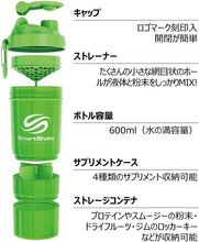 画像をギャラリービューアに読み込む, SmartShake プロテインシェーカー スマートシェイク O2GO 600ml ドリンクボトル プロテインボトル シェイカー ジム プロテイン サプリメント サプリ トレーニング
