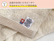 画像をギャラリービューアに読み込む, kontex コンテックス 出産祝い 日本製 今治タオル ママズセレクト フラッフィー 男の子 女の子 赤ちゃん バスポンチョ フード付バスタオル
