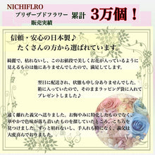 画像をギャラリービューアに読み込む, 【NICHIFLRO】ニチフロ プリザーブドフラワー お線香 お香セット お供え お悔やみ お盆 お彼岸 長持ち 枯れない花 日本製 ガラスドームミニ ( 宇野千代 )
