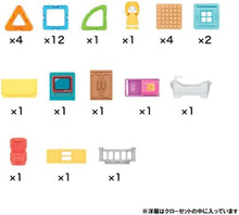 画像をギャラリービューアに読み込む, ボーネルンド ( BorneLund ) マグ・フォーマー (MAGFORMERS) ファンシールームセット [33ピース] 3歳頃から 知育玩具 磁石 マグネット ブロック お誕生日 人気 ギフト
