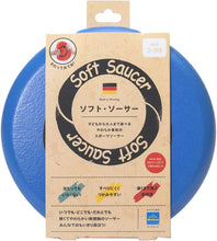 画像をギャラリービューアに読み込む, ボーネルンド ボリー (Volley) 【パッケージ付】ソフトソーサー フライングディスク 3歳 痛くない 柔らかい ソフト スポンジ 運動 誕生日 ギフト プレゼント
