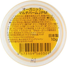 画像をギャラリービューアに読み込む, japonmiel ジャポンミエル オーガニック マルチバーム 10g ( 日本ミツバチ ミツロウ 配合 100%自然由来 ) 旧SUBAKO スバコ 低刺激 プロポリスフリー 自然由来 日本ミツバチ はちみつ ハチミツ 蜂蜜 ミツロウ 保湿 潤う 顔 リップ 唇 手 髪 乾燥
