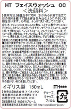 画像をギャラリービューアに読み込む, 【HEATH/オイルコントロール フェイスウォッシュ 150ml -グレープフルーツの香り-】 メンズ 洗顔料 脂性肌向け クレイ スクラブ 炭 皮脂 動物性成分不使用 パラベンフリー メンズコスメ 男性用 スキンケア ヴィーガン

