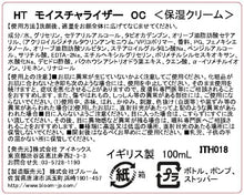 画像をギャラリービューアに読み込む, 【HEATH/モイスチャーライザー 100ml -ティーツリーの香り-】ヒース メンズ 化粧水 乳液 オールインワン 全肌質向け 保湿クリーム ヒアルロン酸配合 ブルーライト保護 動物性成分不使用 パラベンフリー メンズコスメ 男性用 スキンケア プレゼント ギフト ヴィーガン
