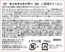 画像をギャラリービューアに読み込む, 【HEATH/オイルコントロール モイスチャライザー 100ml -ティーツリーの香り-】ヒース メンズ 化粧水 乳液 オールインワン 脂性肌向け 保湿クリーム テカリ 肌荒れ 動物性成分不使用 パラベンフリー メンズコスメ 男性用 スキンケア プレゼント ギフト ヴィーガン
