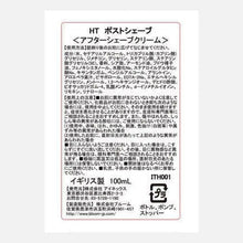 画像をギャラリービューアに読み込む, 【Hearh/ポストシェーブリペア 100ml -アロエベラの香り-】ヒース アフターシェーブ クリーム 髭剃り後 保湿 うるおい 動物性成分不使用 パラベンフリー メンズコスメ 男性用 スキンケア プレゼント ギフト ヴィーガン

