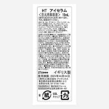 画像をギャラリービューアに読み込む, 【HEATH/アイセラム 15ml -無香料-】ヒース メンズ アイクリーム 目元 美容液 ロールオンタイプ 動物性成分不使用 パラベンフリー メンズコスメ 男性用 スキンケア プレゼント ギフト ヴィーガン
