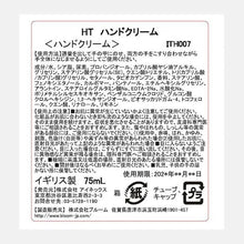 画像をギャラリービューアに読み込む, 【HEATH/ハンドサルブ 75ml -グレープフルーツの香り-】ヒース メンズ ハンドクリーム シアバター配合 べたつかない 乾燥対策 手荒れ 肌荒れ 動物性成分不使用 パラベンフリー メンズコスメ 男性用 スキンケア プレゼント ギフト ヴィーガン
