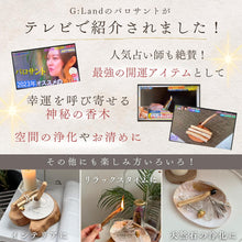 画像をギャラリービューアに読み込む, G:Land パロサント スティック Palo Santo Sticks 香木 お香 浄化 アロマ スマッジング ホーリーウッド エクアドル フレッシュな柑橘の香り 3本入 ハンドメイド ゴールドプレートセット
