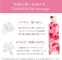 画像をギャラリービューアに読み込む, フラワリウム ハーバリウム ハート 花 フラワーギフト FLOWERiUM Heart 誕生日 クリスマス プレゼント 贈り物 ソープフラワー ドライフラワー プリザーブドフラワー
