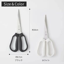画像をギャラリービューアに読み込む, マーナ (marna) 料理のハサミ (分解して洗える/ギザ刃で滑らず切れる) キッチンバサミ 分解 食洗機対応 ステンレス キッチンハサミ 肉切りハサミ 調理ハサミ JA083BK
