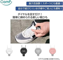 画像をギャラリービューアに読み込む, [ コンフィ ] シューレース Comfy Shoelace 6.6 ワイヤーダイヤル式 高級シューレース 結ばない靴ひも COMFY ゴルフ ゴルフシューズ EDISON GOLF キッズ シニア
