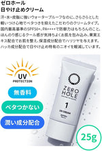 画像をギャラリービューアに読み込む, ゼロホール ZERO HOLE 無香料 日焼け止めクリーム ゴルフ ゴルファー専用 無香料 25ｇ UV CREAM SPF50
