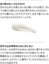 画像をギャラリービューアに読み込む, ゼロホール ZERO HOLE 無香料 日焼け止めクリーム ゴルフ ゴルファー専用 無香料 25ｇ UV CREAM SPF50
