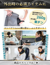 画像をギャラリービューアに読み込む, BANALE. バナーレ ネックピロー 携帯枕 トラベルピロー 枕 アウトドアピロー 首枕 旅行 飛行機 機内 車 低反発 クッション 空気不要 エアー不要 コンパクト (ネックピロー)
