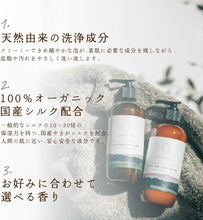 画像をギャラリービューアに読み込む, COKON LAB（ ココン・ラボ ） シルク ボディソープ ハンド ボディウォッシュ 乾燥 敏感肌 保湿 オーガニック 天然精油 国産 やまがシルク配合 ナチュラル しっとり 潤い 280mL
