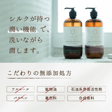 画像をギャラリービューアに読み込む, COKON LAB（ ココン・ラボ ） シルク ボディソープ ハンド ボディウォッシュ 乾燥 敏感肌 保湿 オーガニック 天然精油 国産 やまがシルク配合 ナチュラル しっとり 潤い 480mL
