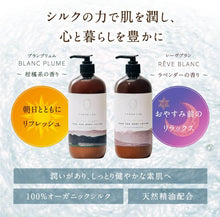 画像をギャラリービューアに読み込む, COKON LAB（ ココン・ラボ ） シルク ハンド＆ボディローション 乾燥 敏感肌 保湿 オーガニック 天然精油 国産 やまがシルク配合 ナチュラル しっとり 潤い 280mL
