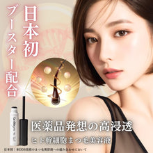 画像をギャラリービューアに読み込む, La chicyou No2. EYELASH SERUM / ラシックユー No.2 アイラッシュ セラム 6ml まつげ美容液 ヒト幹細胞 日本製 伸びる まつ毛 まつげ マツエク まつげパーマ アイラッシュセラム マスカラ 1カ月分 美容液 育毛 メイク 目元メイク 目元 EYELASH SERUM
