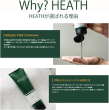 画像をギャラリービューアに読み込む, 【Heath/クリームシェーブ 100ml -ミント＆ラベンダーの香り-】ヒース プレシェービング クリーム 髭剃り前 タスマニアペッパー配合 動物性成分不使用 パラベンフリー メンズコスメ 男性用 スキンケア プレゼント ギフト
