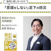 画像をギャラリービューアに読み込む, PROIDEA （ プロイデア ） SONAENO 踏み抜き防止 快適歩行 インソール 防災グッズにも そなえの ソナエノ 防災シューズ 防災靴 インソール 安全靴 踏み抜き防止 くぎ ガラス けが予防 防災 安全 避難 日常使い 男女兼用
