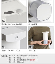 画像をギャラリービューアに読み込む, ±0 プラスマイナスゼロ オート ディスペンサー オート ソープディスペンサー 自動 おしゃれ 詰め替え ハンドソープ 手洗い 洗剤 キッチン 洗面所 玄関 電池式 ( 泡 )  ZBD-G011
