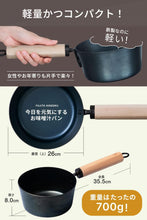 画像をギャラリービューアに読み込む, 【藤田金属】 お味噌汁パン IH対応 お味噌汁 お手入れ簡単 鉄鍋 なべ 鍋 日本製 国産 六角グリップ 鉄分 鉄 フライパン 16cm 16センチ 16 ガス火 ハードテンパー加工 ガス 火 味噌汁 鉄器 フェムテック
