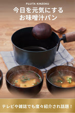 画像をギャラリービューアに読み込む, 【藤田金属】 お味噌汁パン IH対応 お味噌汁 お手入れ簡単 鉄鍋 なべ 鍋 日本製 国産 六角グリップ 鉄分 鉄 フライパン 16cm 16センチ 16 ガス火 ハードテンパー加工 ガス 火 味噌汁 鉄器 フェムテック
