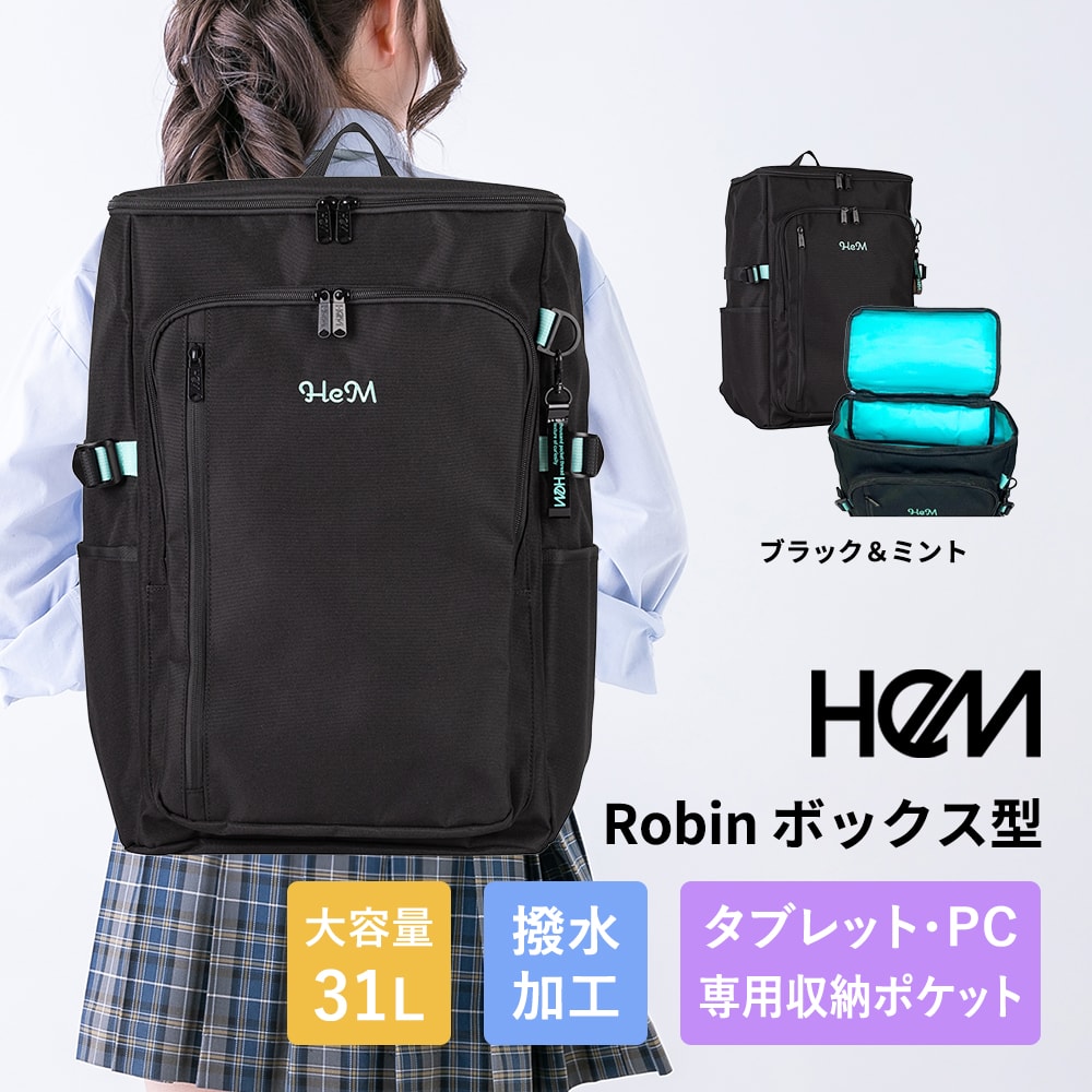 HeM Robin ヘム ボックス リュック 31L 大容量 ロビン 高校生 中学生 バックパック 女子高生 女子中学生 撥水 レディース 通学 B4 A4 仕分けポケット 整理整頓 タブレット専用収納 ノートPC