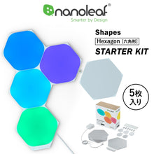 画像をギャラリービューアに読み込む, Nanoleaf ナノリーフ Shapes Hexagon シェイプス ヘキサゴン 5枚入り スターターパック スマートライト ゲーミングライト パネル LEDライト
