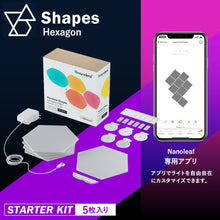 画像をギャラリービューアに読み込む, Nanoleaf ナノリーフ Shapes Hexagon シェイプス ヘキサゴン 5枚入り スターターパック スマートライト ゲーミングライト パネル LEDライト
