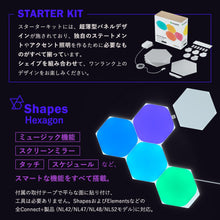 画像をギャラリービューアに読み込む, Nanoleaf ナノリーフ Shapes Hexagon シェイプス ヘキサゴン 5枚入り スターターパック スマートライト ゲーミングライト パネル LEDライト
