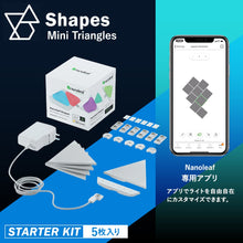 画像をギャラリービューアに読み込む, Nanoleaf ナノリーフ Shapes Mini Triangles シェイプス ミニトライアングル 5枚入り スターターパック スマートライト ゲーミングライト LEDライト 1680万色 RGBCWマルチカラー
