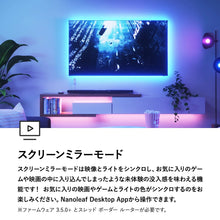 画像をギャラリービューアに読み込む, Nanoleaf ナノリーフ Essentials Lightstrip エッセンシャル ライトストリップ 2m スターターパック スマートライト ゲーミングライト LEDライト 1680万色 RGBCWマルチカラー
