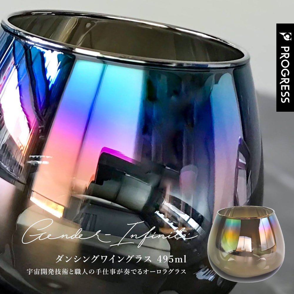 PROGRESS グラス 【Gender, Infinite】正規品 チタンミラー 日本製