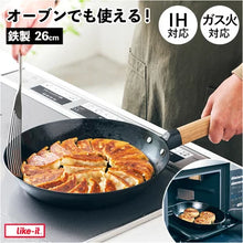画像をギャラリービューアに読み込む, ライクイット (like-it) オーブンでも使える 鉄フライパン26cm IH ガス火対応 取っ手が取れる 油慣らし済 収納スタンド付き フライパンスタンド縦置き ソテーパン 鉄製 メーカー保証付
