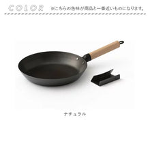 画像をギャラリービューアに読み込む, ライクイット (like-it) オーブンでも使える 鉄フライパン26cm IH ガス火対応 取っ手が取れる 油慣らし済 収納スタンド付き フライパンスタンド縦置き ソテーパン 鉄製 メーカー保証付

