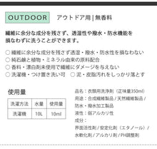 画像をギャラリービューアに読み込む, とみおかクリーニング 液体洗剤シリーズ OUTDOOR 防水・撥水加工製品用洗剤 衣類 洗濯 洗剤 ダウン ジャケット 寝袋 ダウンコート クリーニング店
