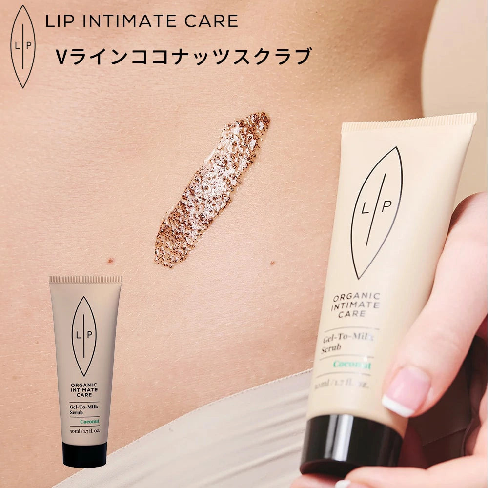 LIP INTIMATE CARE Vラインココナッツスクラブ ビキニライン 肌の明るさ 乾燥 VIO 女性 女 ココナッツ スクラブ 角質 保湿
