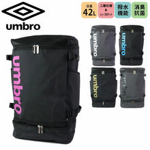 画像をギャラリービューアに読み込む, 【UMBRO】 アンブロ リュック 通学 高校生 大容量 42L 2層 スクエア ボックス型 メンズ レディース BESWICK 70571 バックパック スポーツバッグ リュックサック デイパック 部活 サッカー 通勤 通学 学校 合宿 クラブ 旅行 学生 男性
